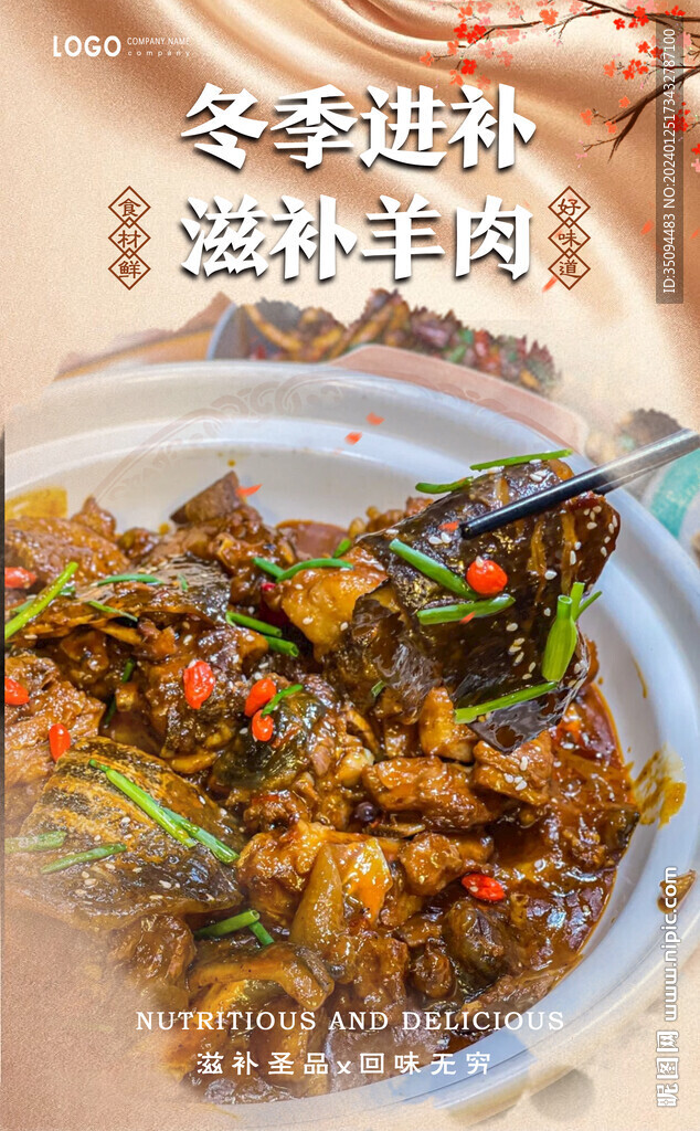 甲魚煲