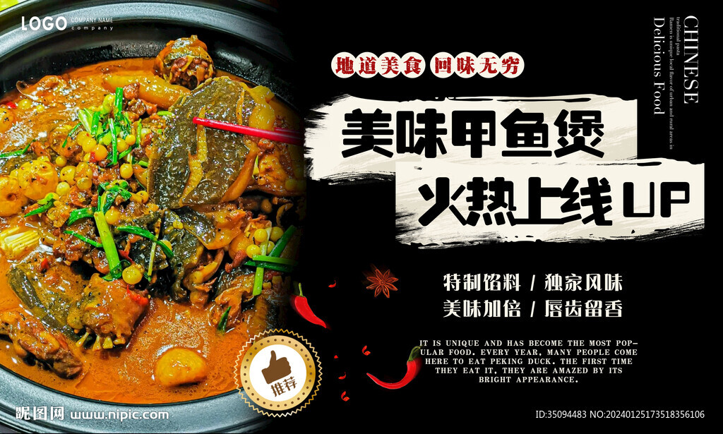 甲魚(yú)煲