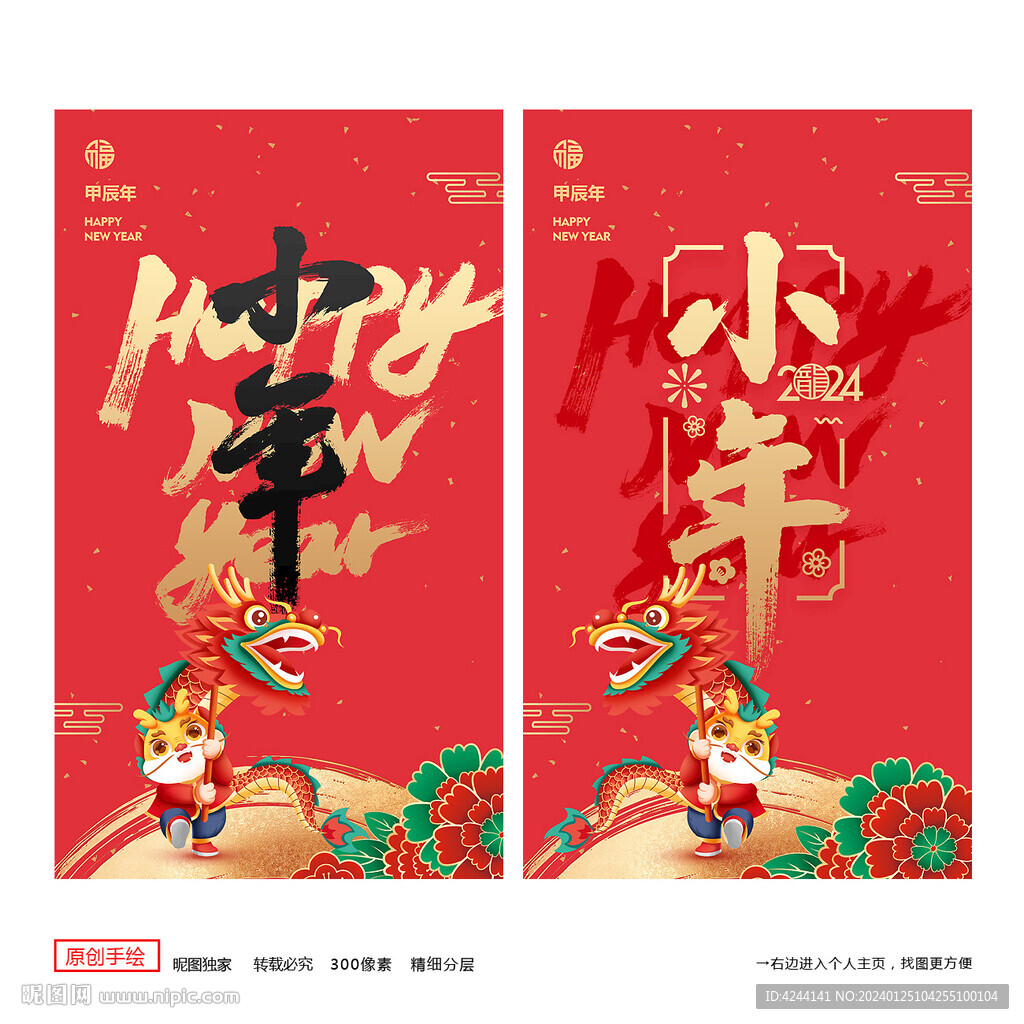 小年