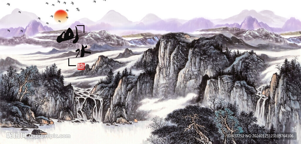 國畫山水