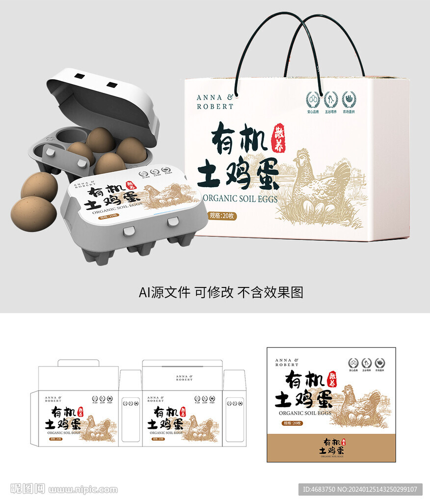 雞蛋包裝