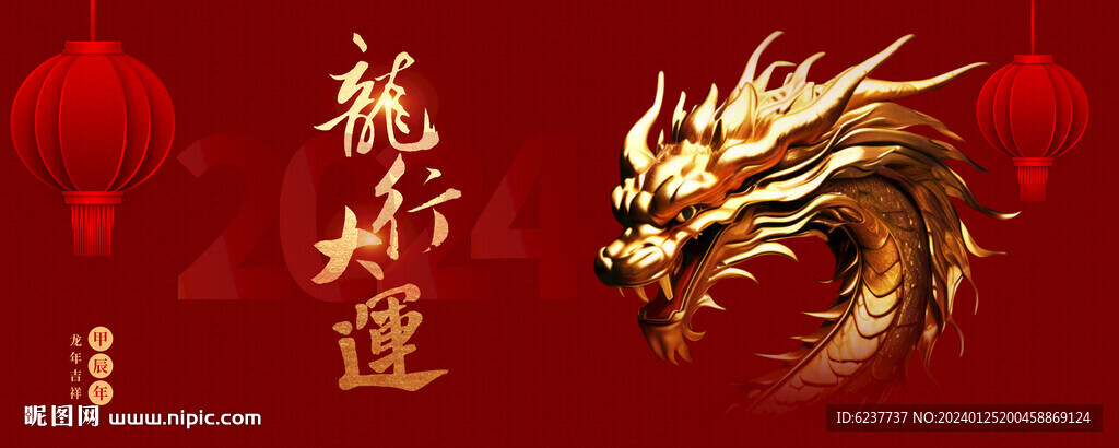 金龍