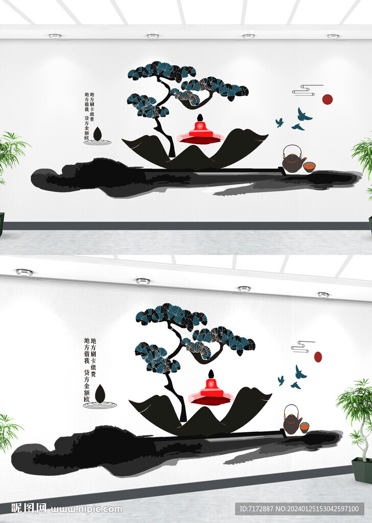 茶文化墻