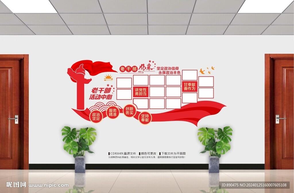 老干部活動中心風采