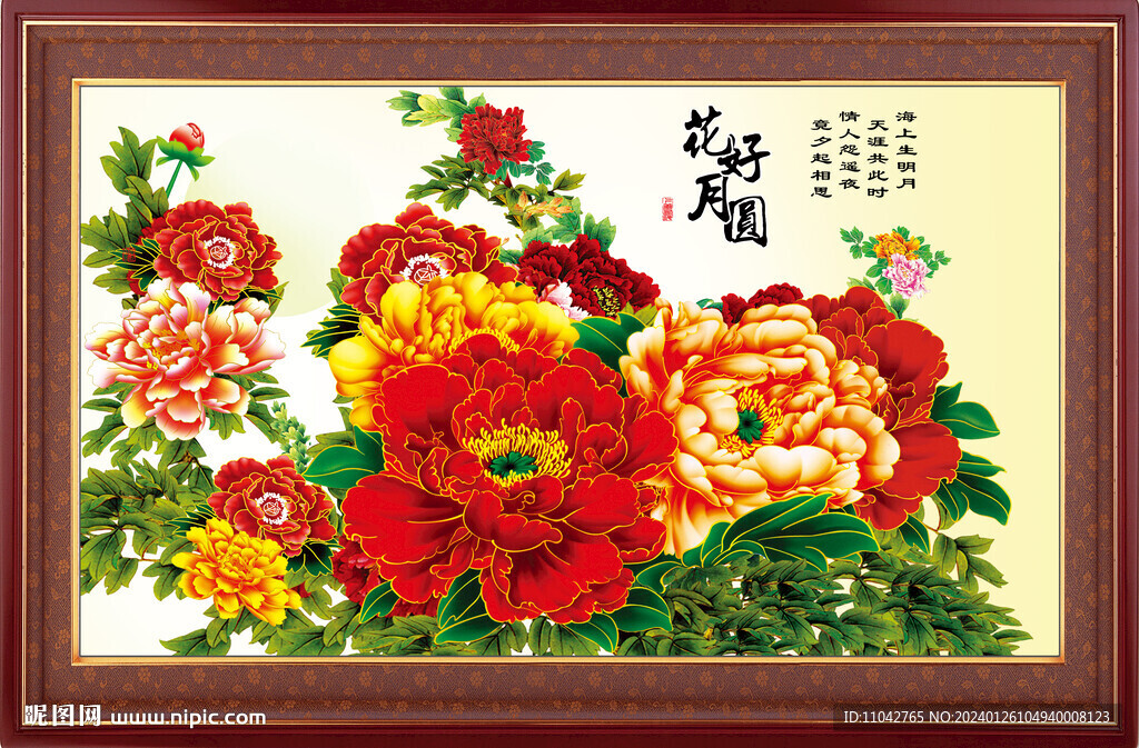 花開富貴