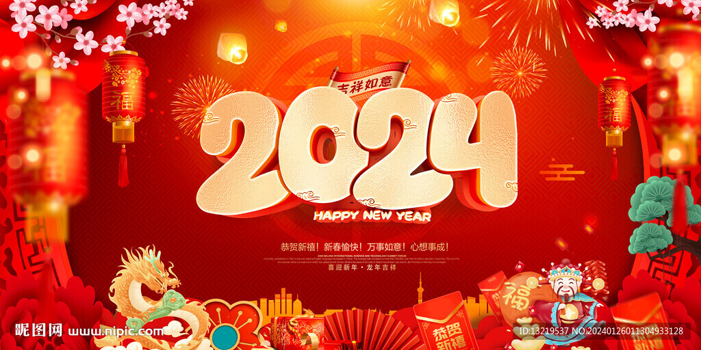 2024年展板