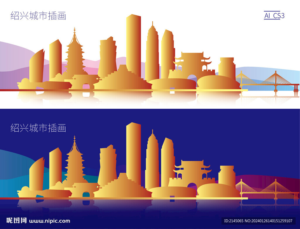 紹興城市插畫