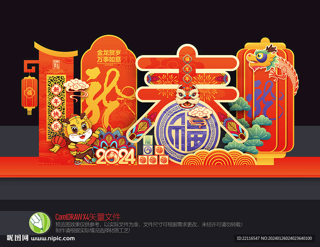 2024年美陳