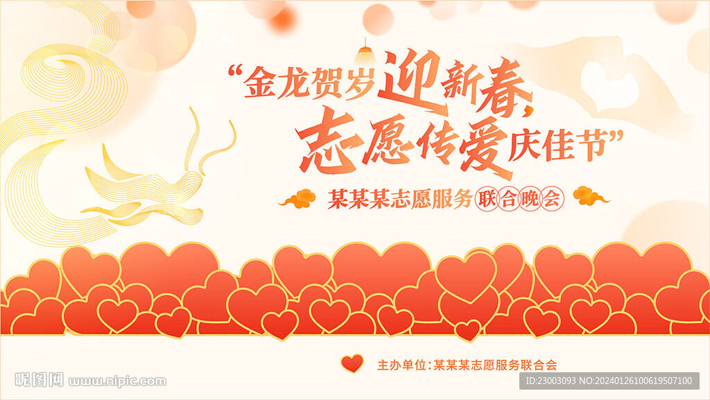 慈善晚宴