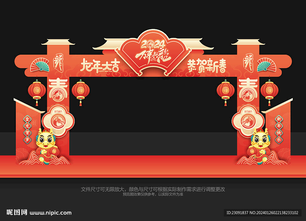 2024新年龍門(mén)架
