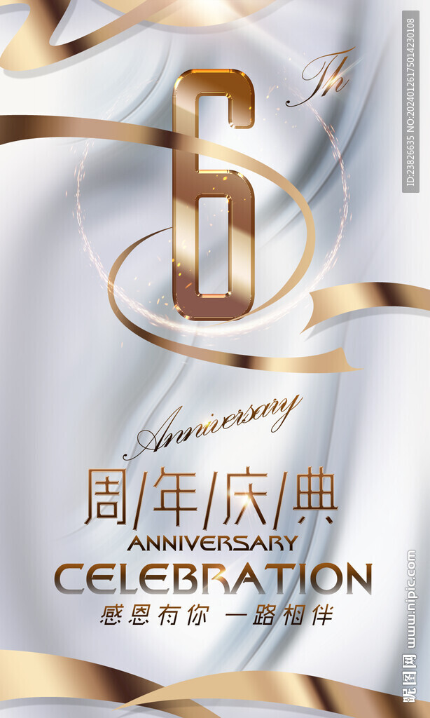 6周年