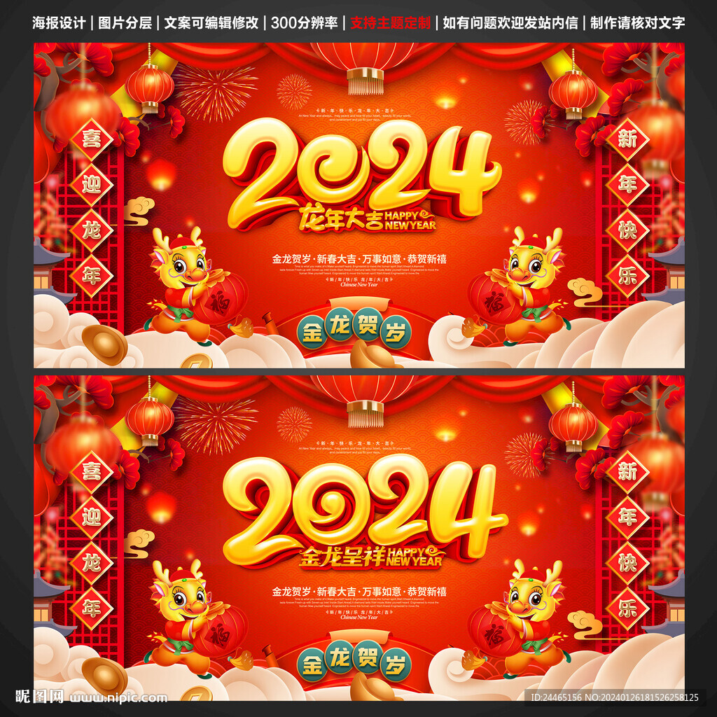2024年海報