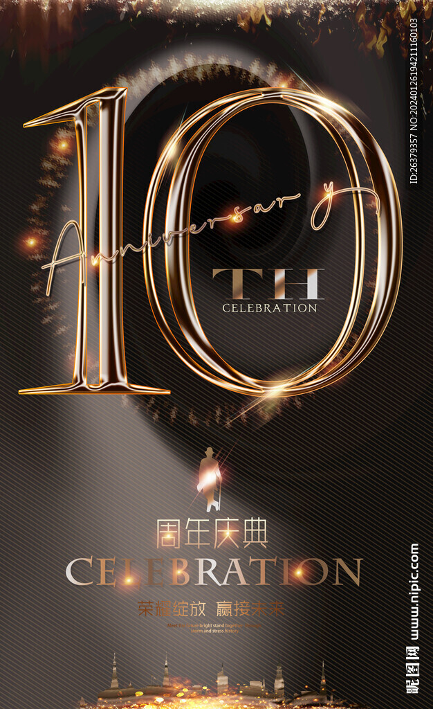 10周年