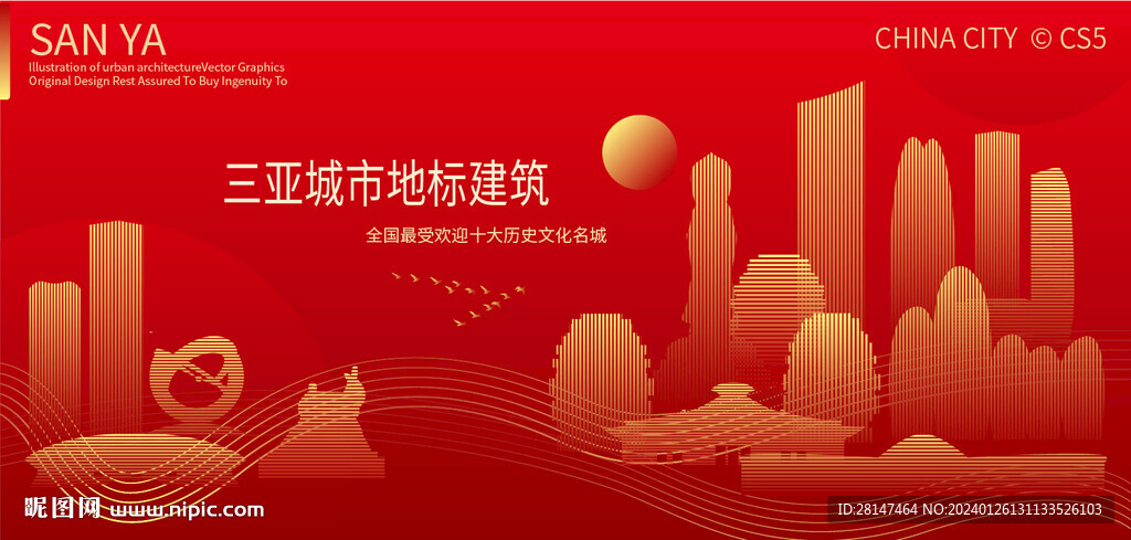 三亞城市地標(biāo)建筑