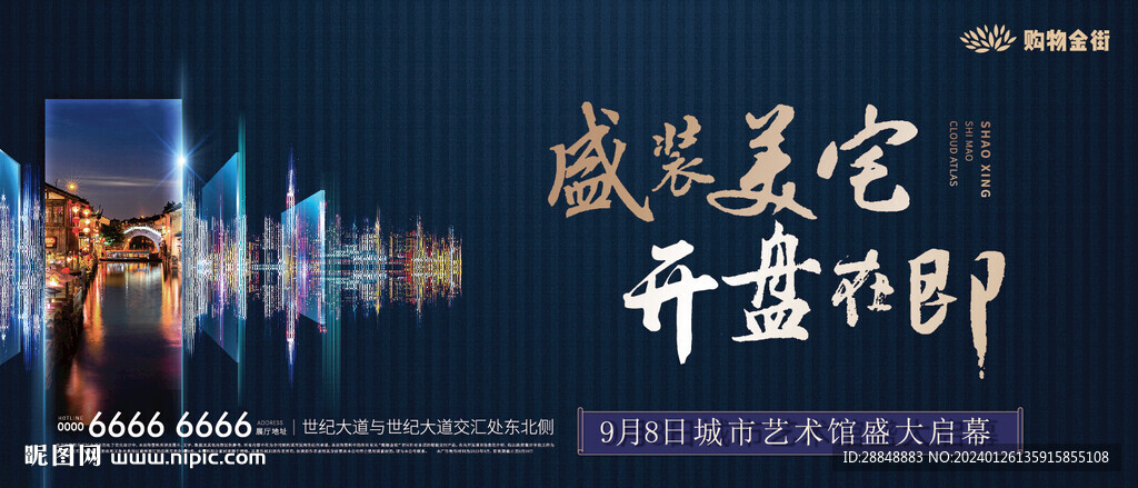城市地產(chǎn)