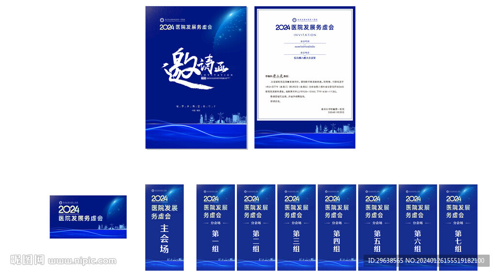 學(xué)術(shù)會(huì)議