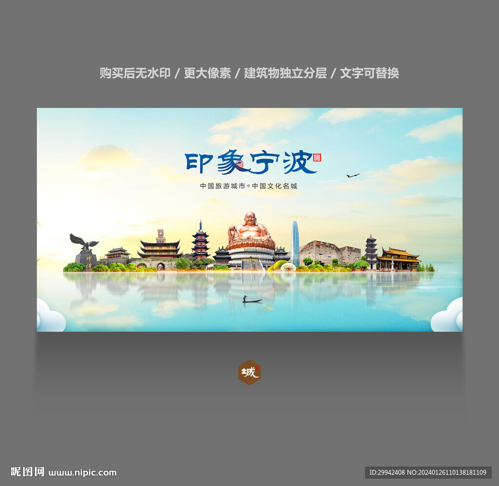 寧波