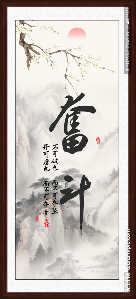 奮斗書法字畫裝飾畫