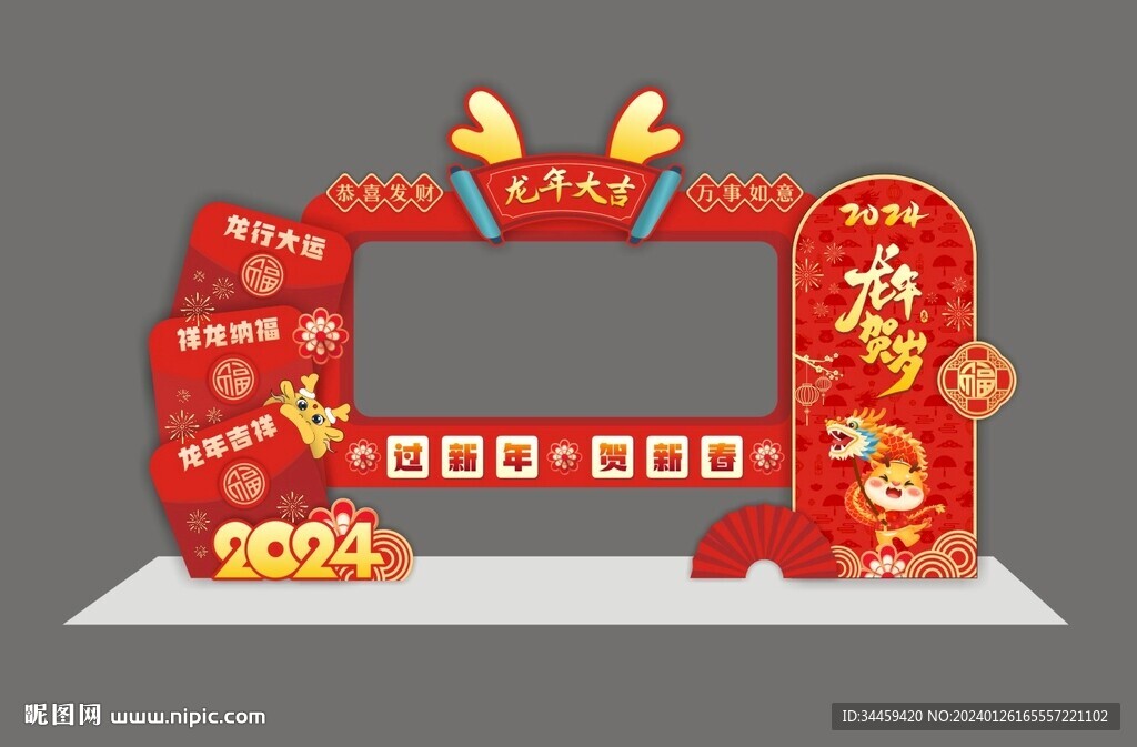 新年龍年美陳