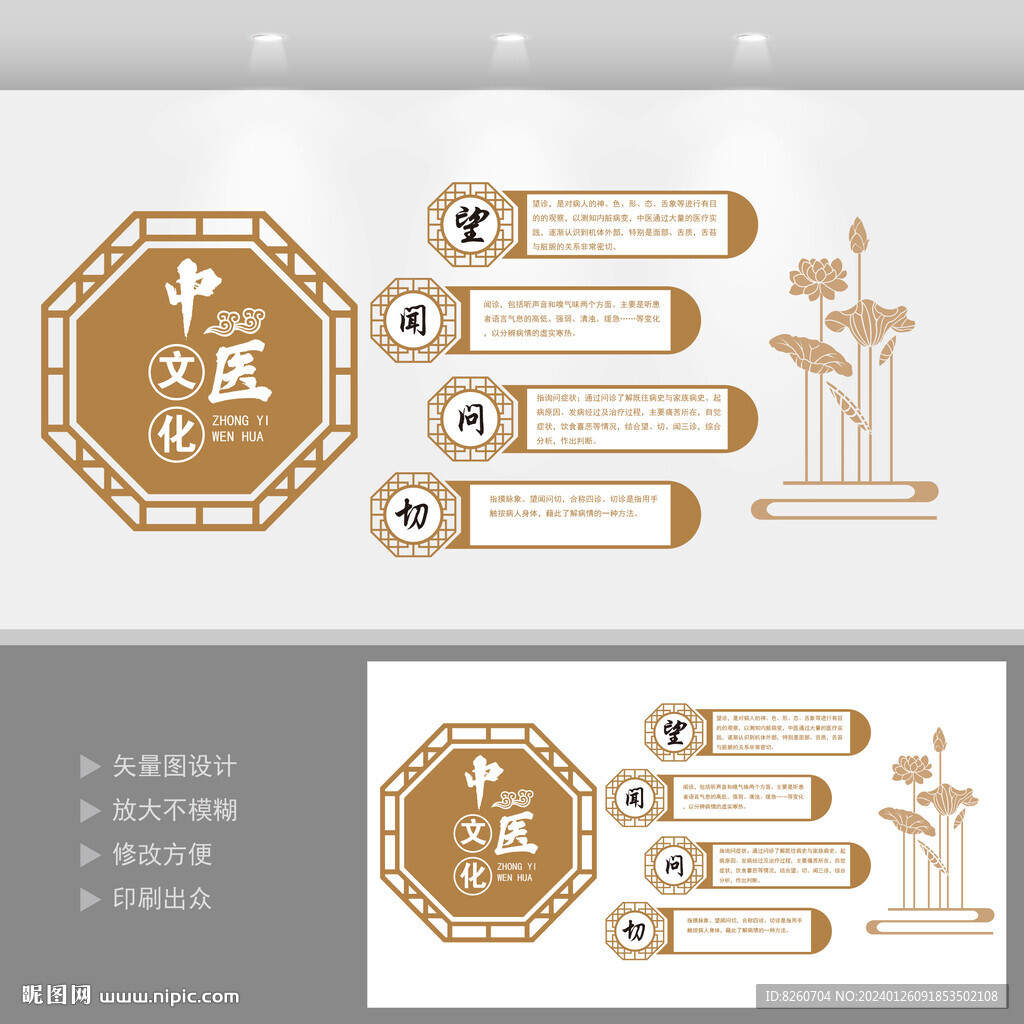 醫(yī)院中醫(yī)文化墻