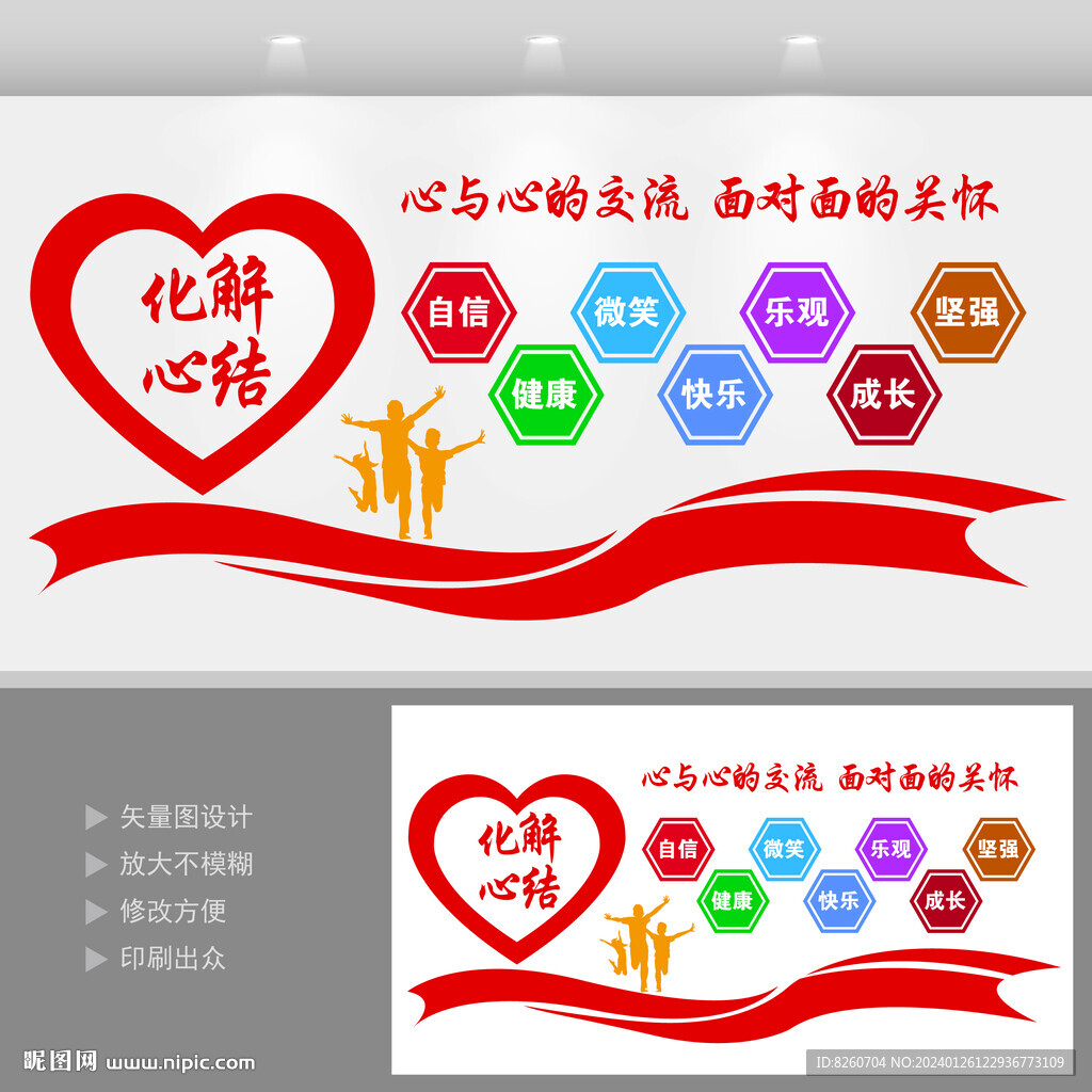 心理咨詢