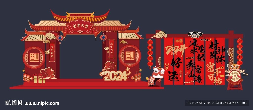 拱門