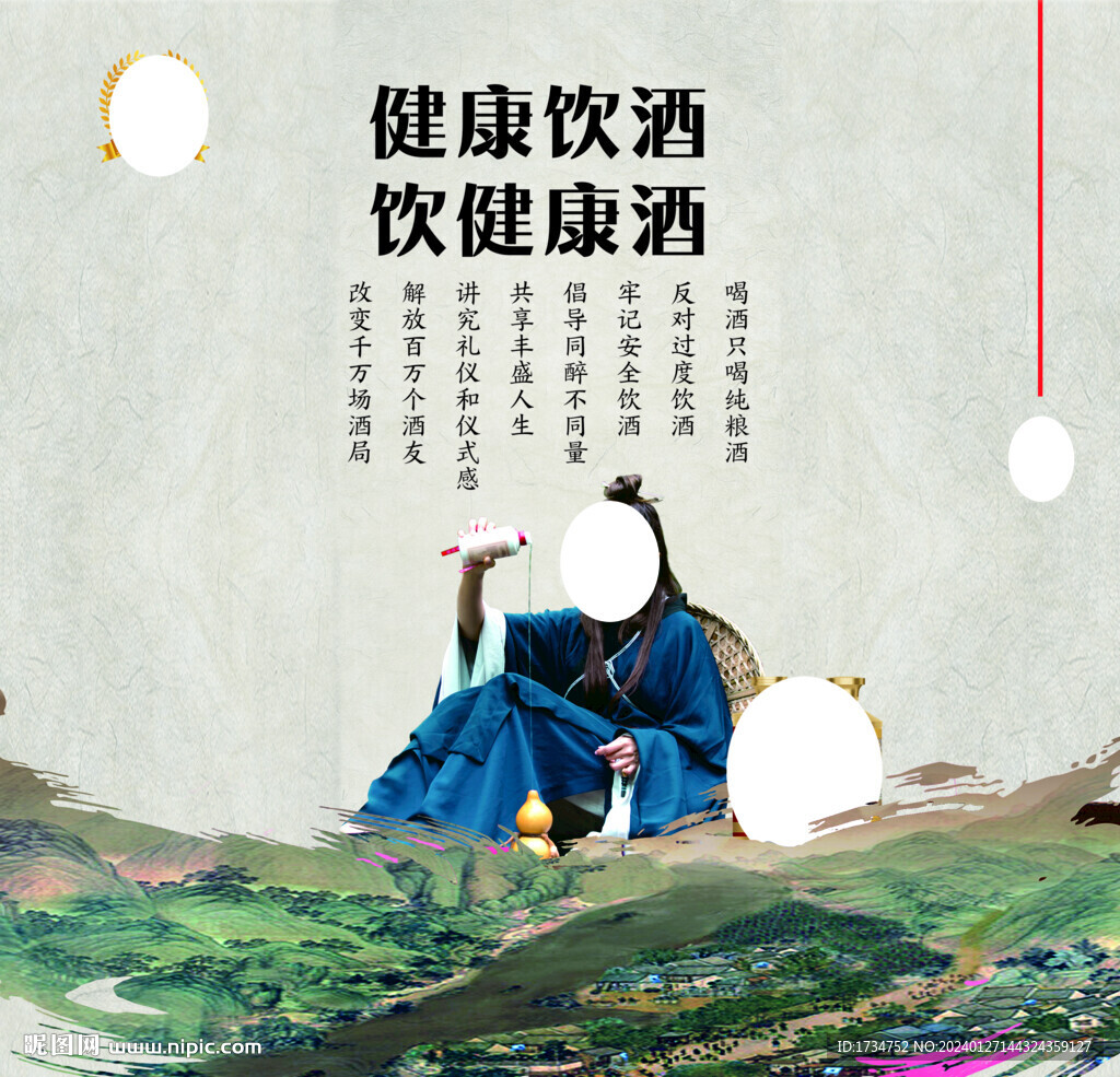 醬酒