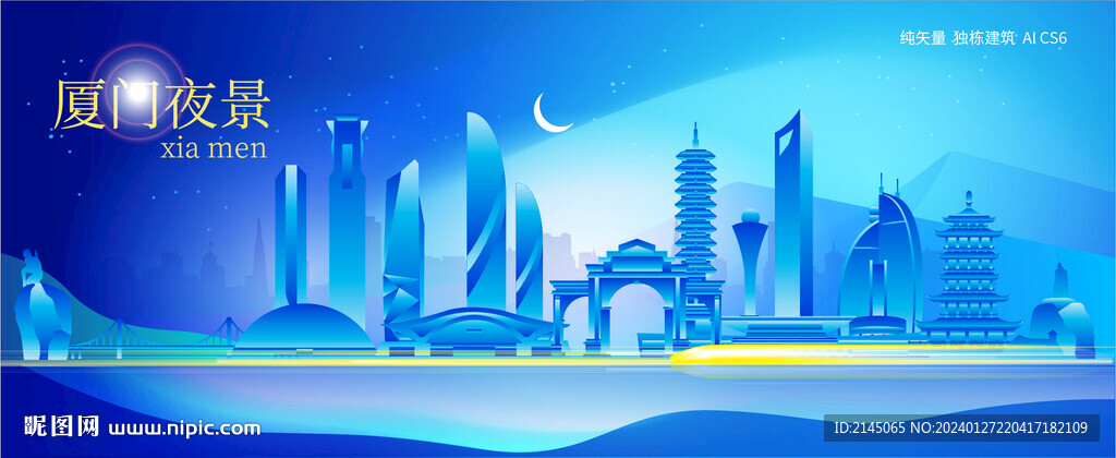 廈門城市夜景矢量