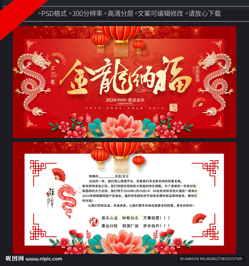 新春賀卡