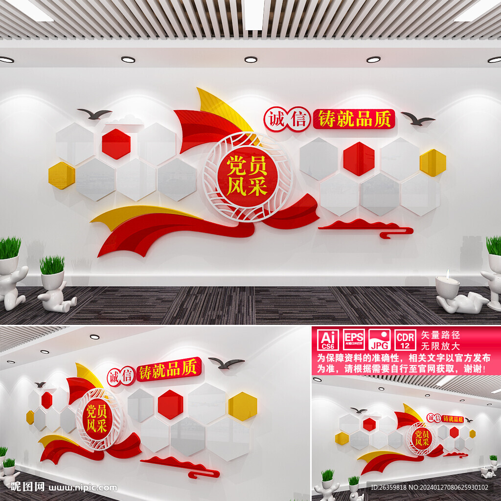 黨員風(fēng)采
