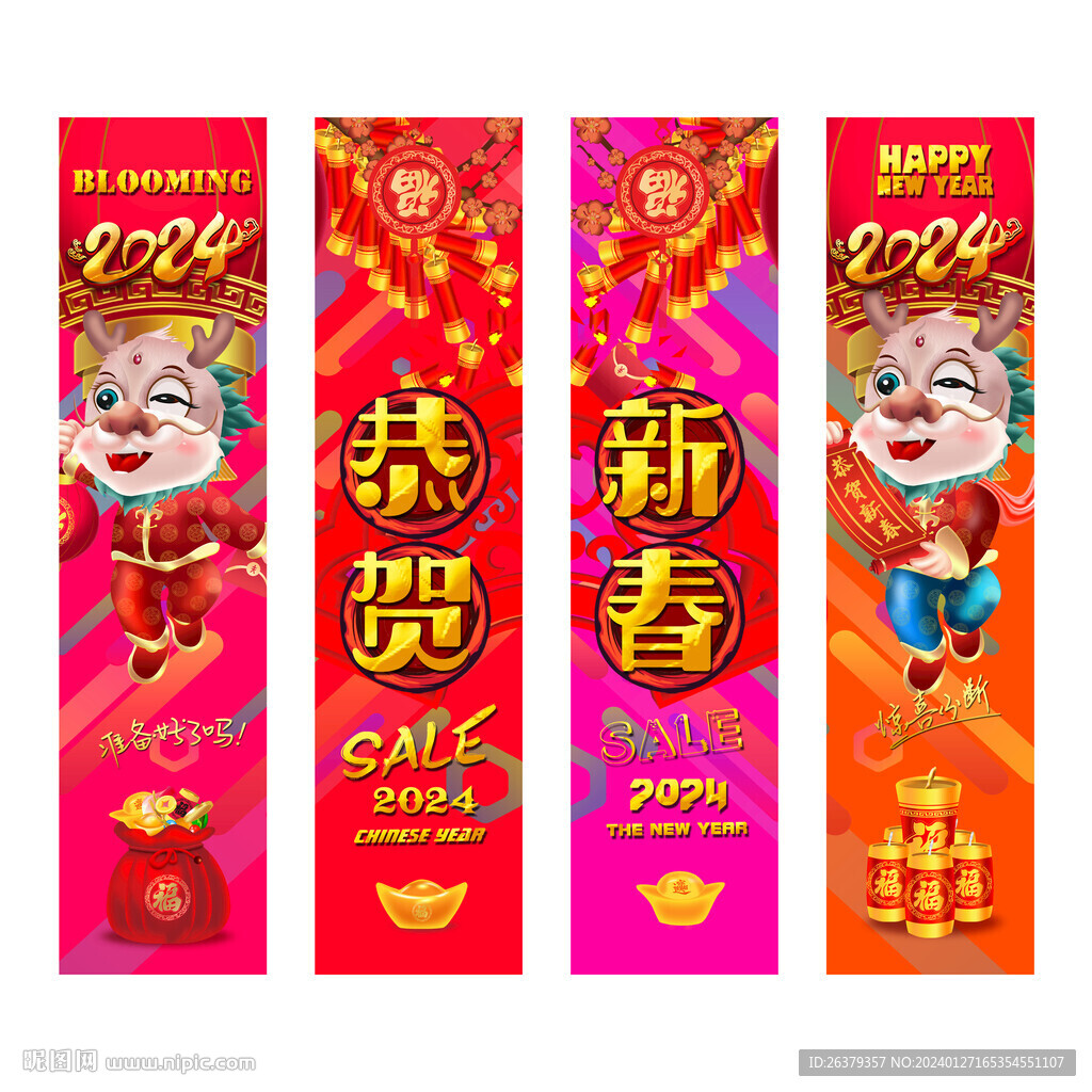 新年吊旗