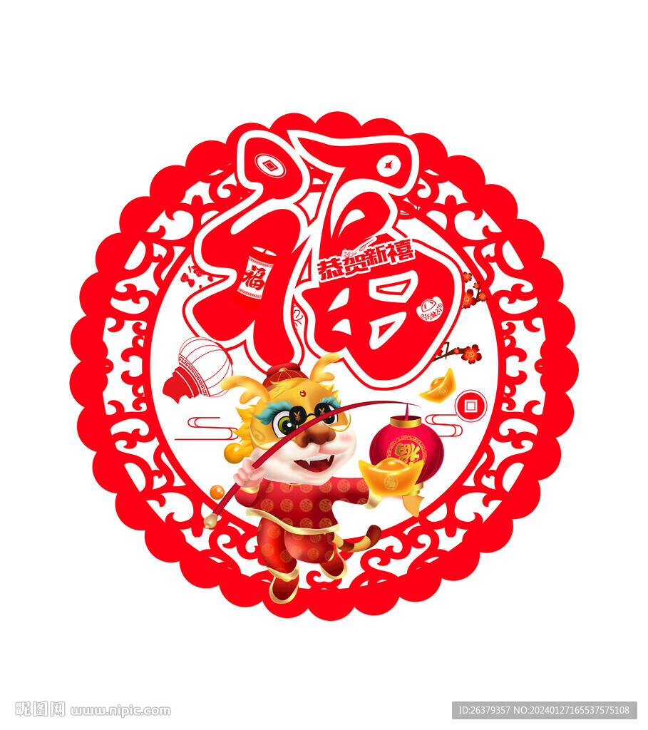 龍年春福掛飾