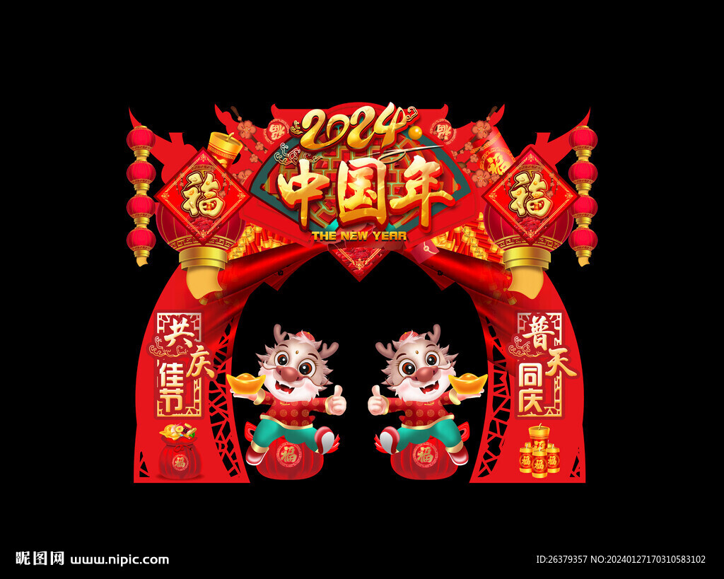 春節(jié)門頭