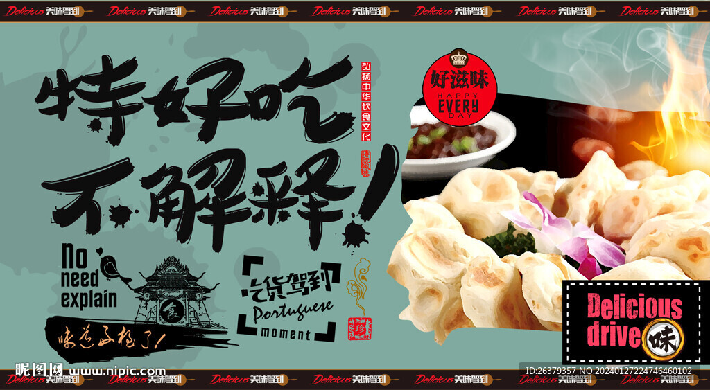石子饃美食