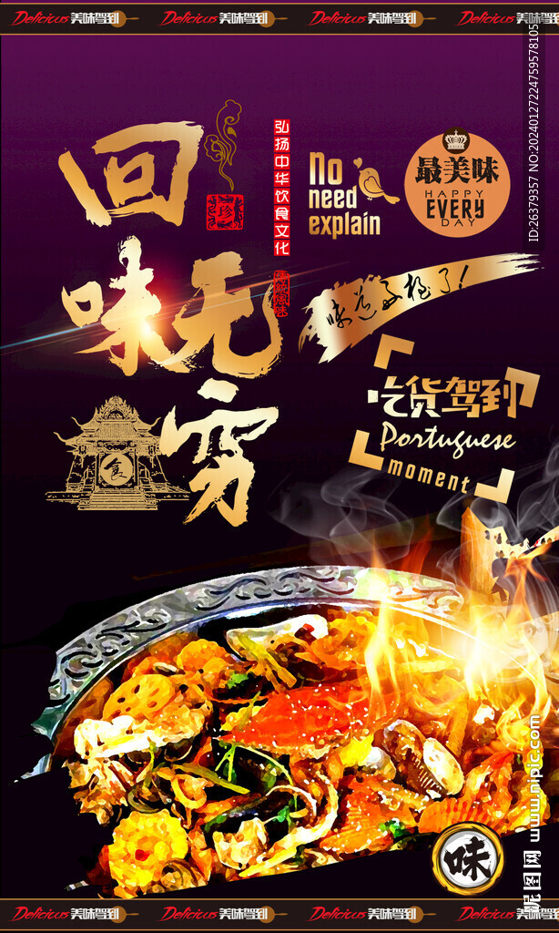 手抓海鮮