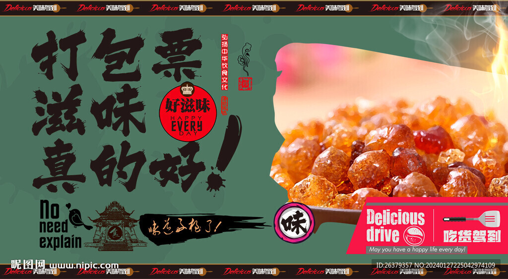 桃膠