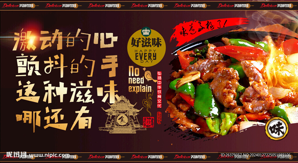 鐵板牛柳