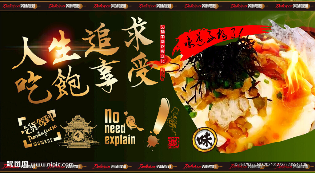 咸豆花