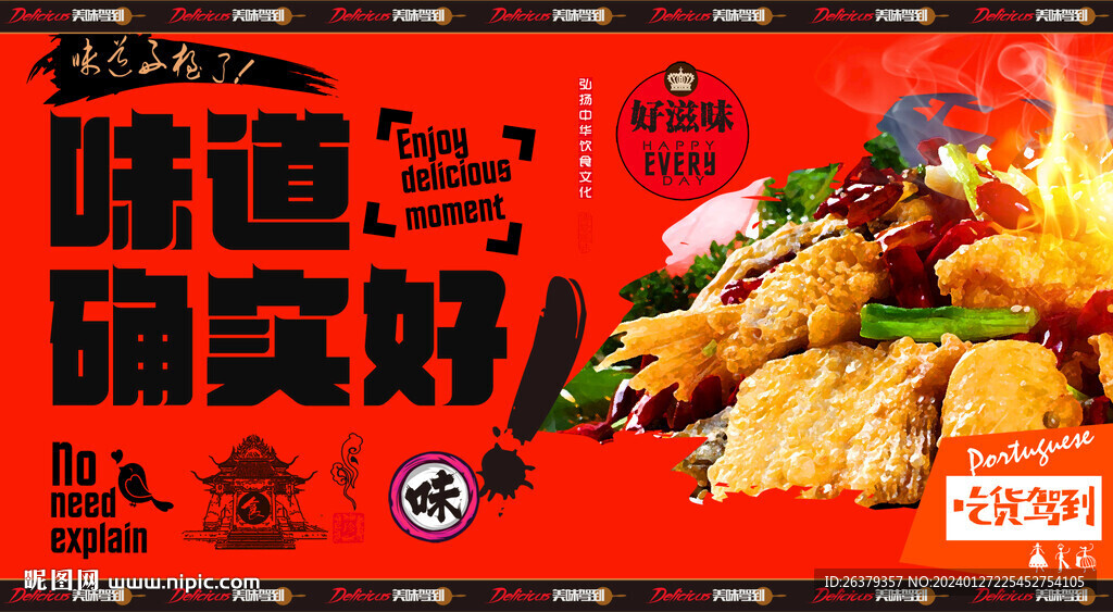 香煎魚排