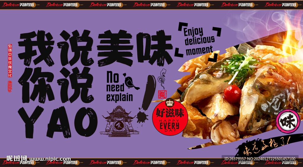 砂鍋魚頭