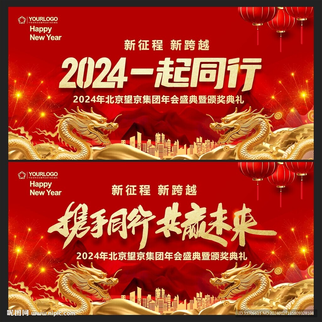 新年背景 