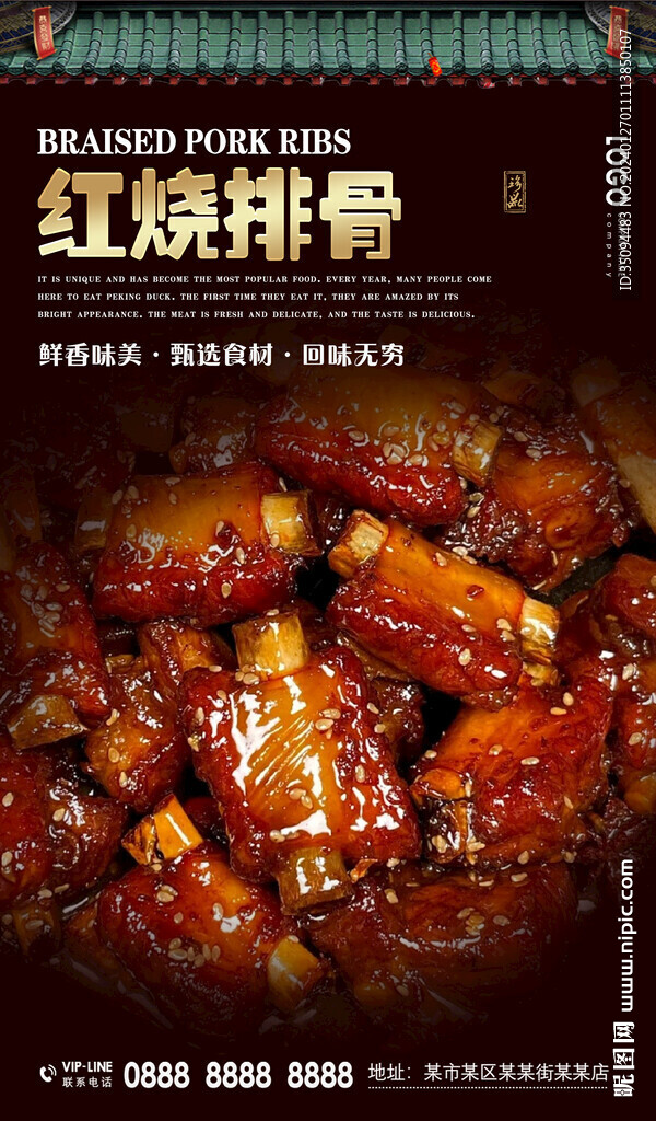 紅燒排骨
