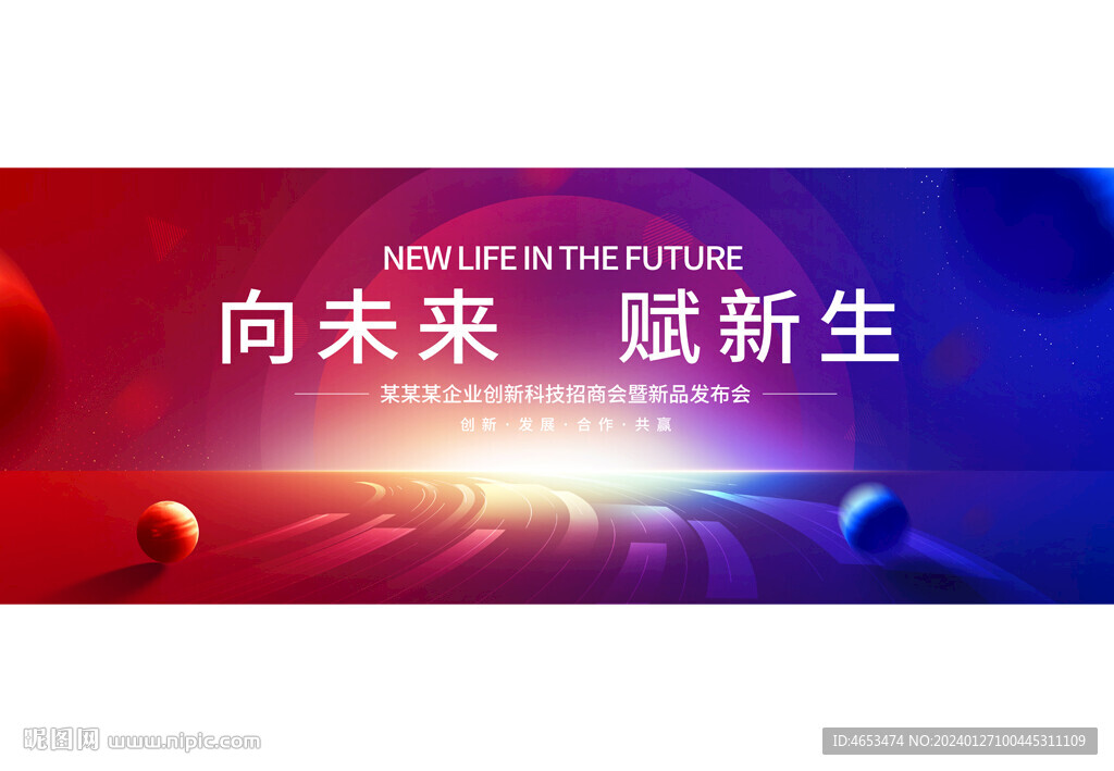紅藍撞色主視覺主畫面