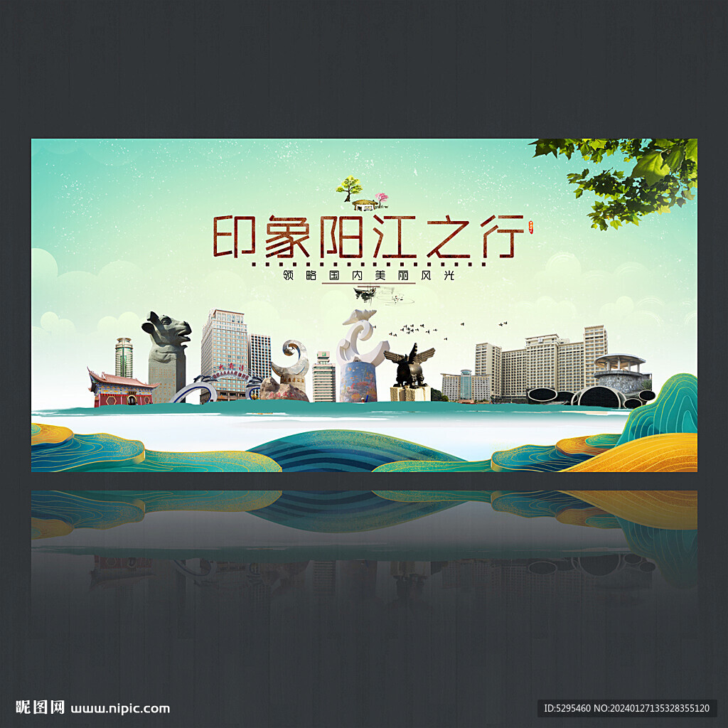 陽江