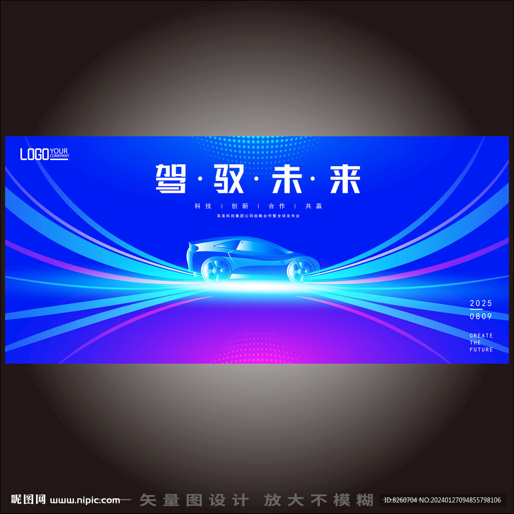 汽車kv主視覺