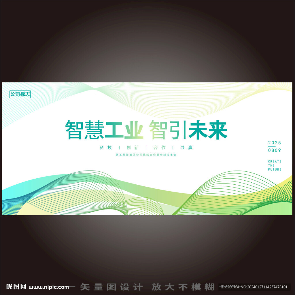 新能源背景