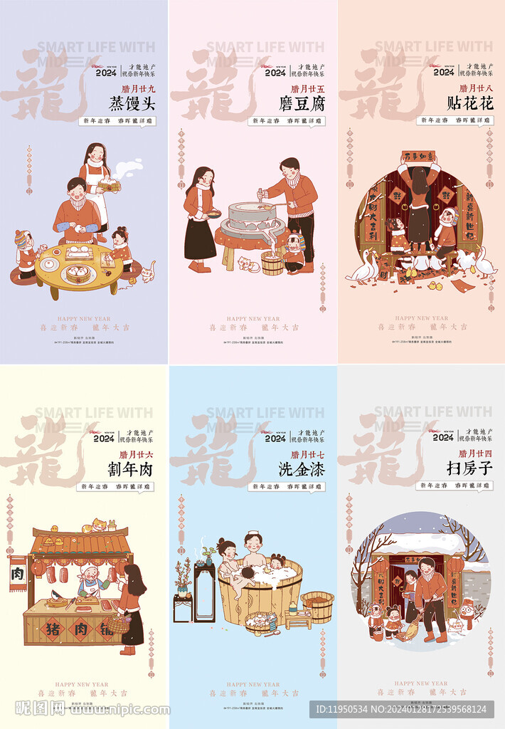 新春系列 