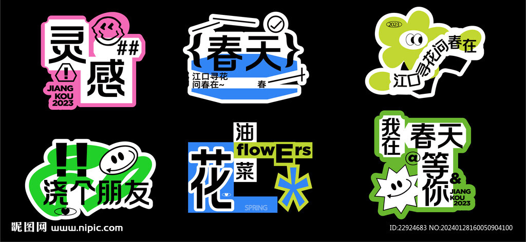 春季市集手舉牌