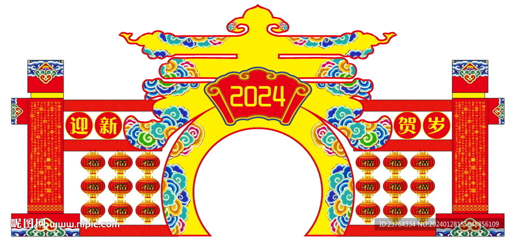 春節(jié)彩燈門(mén)樓