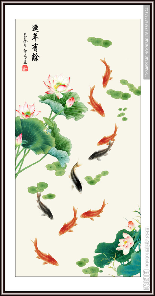 九魚聚財圖